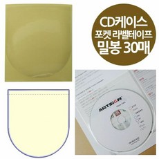 cd케이스비닐