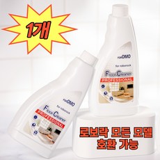 호환 로보락세제 로보락소모품 로보락걸레 Roborock Pro/S7 Pro Ultra 4, 1) 1pcs, 1개