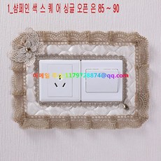 스위치패브릭커버