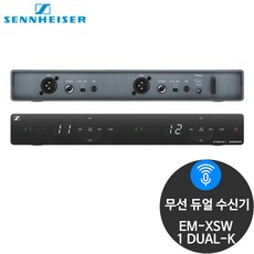 젠하이저 EM-XSW1-DUAL-K XSW825 835전용 무선 수신기