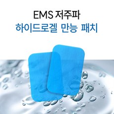 건강다짐 EMS 저주파 젤패드 42장(21팩) 마사지기 젤시트 리필, 젤패드21팩(42장) 젤패드21팩(42장)