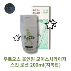 우르오스 올인원 모이스처라이저 스킨 로션 200ml(지복합)