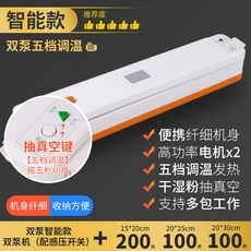 자동랩핑기 진공포장기 홈쇼핑 수축 샤오미 비닐 실링기, AM