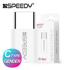 라이트닝toc타입젠더