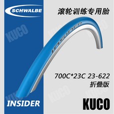 세문 SCHWALBEINSIDER 26 인치 700C highway car 스켈 롤러 라이딩 대 사용 태아
