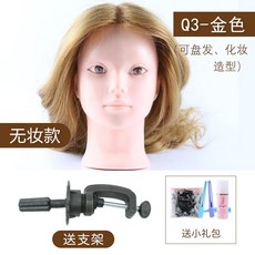(1+1)미용 연습 가발 모델 미용 마네킹 인형 세트 헤어 메이크업 연습 꼬기 실제 손, 메이크업없는 메이크업 Q3 골드 5 종 세트