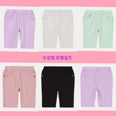 로엠걸즈바지
