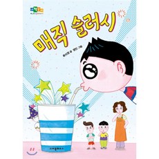 슬러쉬기계중고