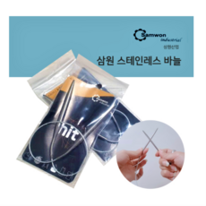 삼원줄바늘