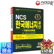 한국에너지공단ncs