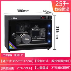 카메라 제습함 렌즈 기기 건조 습기 방습 카메라제습기 냉장고, 25L LED 조명 정습, 1개