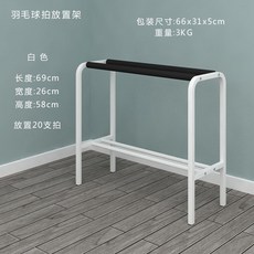 배드민턴 라켓 거치대 동호회 정리대 보관 수납