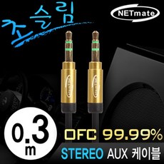 ofc케이블