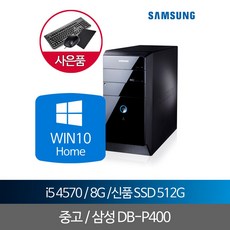 I5 4570 8G SSD512+500 WIN10 삼성중고컴퓨터, 단품, 단품