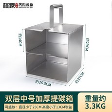 숯운반트레이 바베큐 그릴망 고깃집 상자 사각 수거함, 중형 단층 캐니스터, 1개