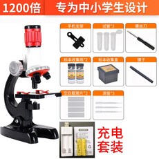 학생용광학현미경