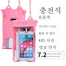 투명보조배터리