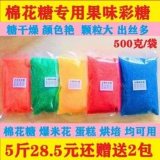 솜사탕 메이커 추억의 간식 만들기 솜사탕기 전용 채당 순천연 프리미엄 과일맛 과립 채사당