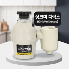 싱크미