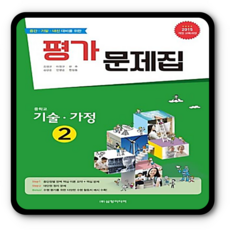 삼양미디어고등기술가정교과서목차
