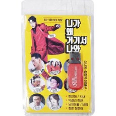 usb반주기