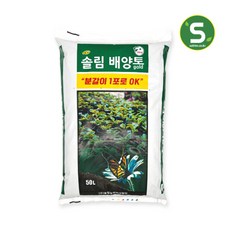 유황 솔림 배양토 대용량 50L 텃밭 분갈이 흙 용토, 1개