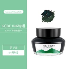 고베잉크