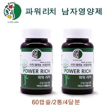 U-PICK LAND 파워리치 셀레늄 아연 영양제 남자정력에좋은 L-아르기닌 마카 Zinc 천연 자연추출물 남가새 하수오 다미아나 홍삼 30대 40대 중년 포맨 남자 지구력 체력강화 정력 보충제 캐나다직수입, 60캡슐, 2병