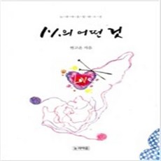 1%의어떤것소설