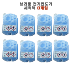 브라운 전기 면도기 세척액 세정액 9 8 7 5 전용 코스트코, 8개입