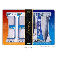제주 수산세트 4호 갈치 (특) 2미 + 고등어살 (특) 5팩 선물가방, 1개