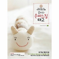웅진북센 꼼지의 손바느질 태교, 상품명, One color | One Size