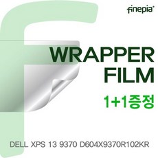 47 헤이온 / DELL XPS 13 9370 D604X9370R102KR용 WRAPPER필름 카본 무광 고광 보호필름, 1
