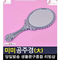 프로필사진메이크업