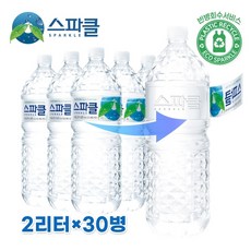 스파클생수2l30병