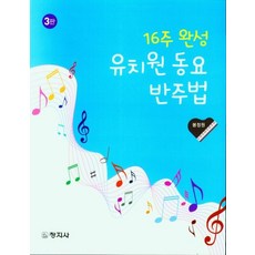 반주법에반하다