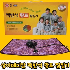 ok메디칼안마매트