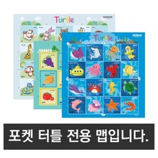 포켓터틀로봇