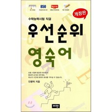 물갈퀴의상류수학(영재편)