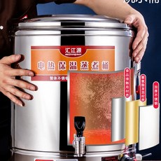 업소용편의점전기보온물통육수온수기스틸기계