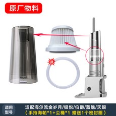 로봇청소기 적합사용 Haier무선 핸드형 흡입청소기 유금/은열/백작/블루/천안 필터 TAB-SC210S, T03-핸드형 HEPA1개(증정밀봉링)+먼지통 1개