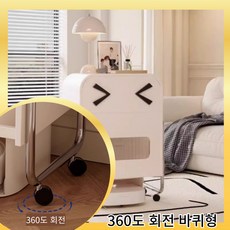 홈앤수납 개성있는 이동식 로봇청소기 수납장 거실 협탁 틈새 보관함, 느낌있는 화이트