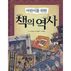 처음읽는우주의역사