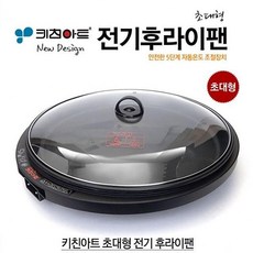 대형전기원형팬