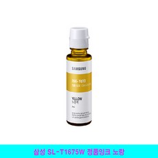 태성시스템 / 삼성 SL-T1675W 정품잉크 노랑, 단일 수량, 단일 색상