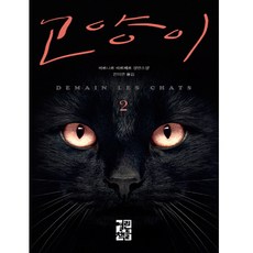 부르르고양이