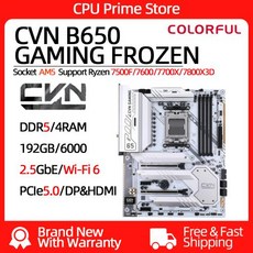 컬러풀 CVN B650 프로즌 게이밍 마더보드 PCie 5.0 DDR5 192GB 6000 AM5 키트 Ryzen 7500F 7600 7700X, 한개옵션1, 한개옵션0 - 라이젠7700x