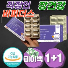 직장인 장건강 80억 신바이오틱스 비피더스 ALUALU 보조제 추천 비피더스 비피더스균 장내유익균 유익균 포스트 20대 30대 선물 장용성 캡슐 알약 80억 500억 프롤린 모유