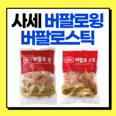 [사세] 버팔로윙 버팔로스틱 1kg