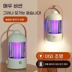 추천10 캠핑용모기퇴치기